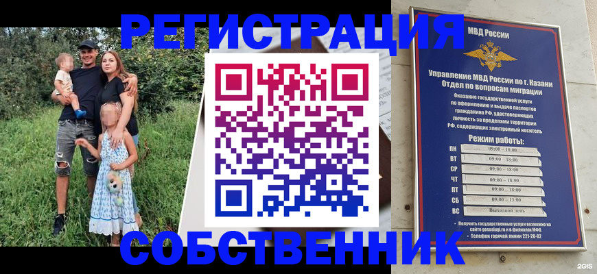 купить прописку в Сертолово
