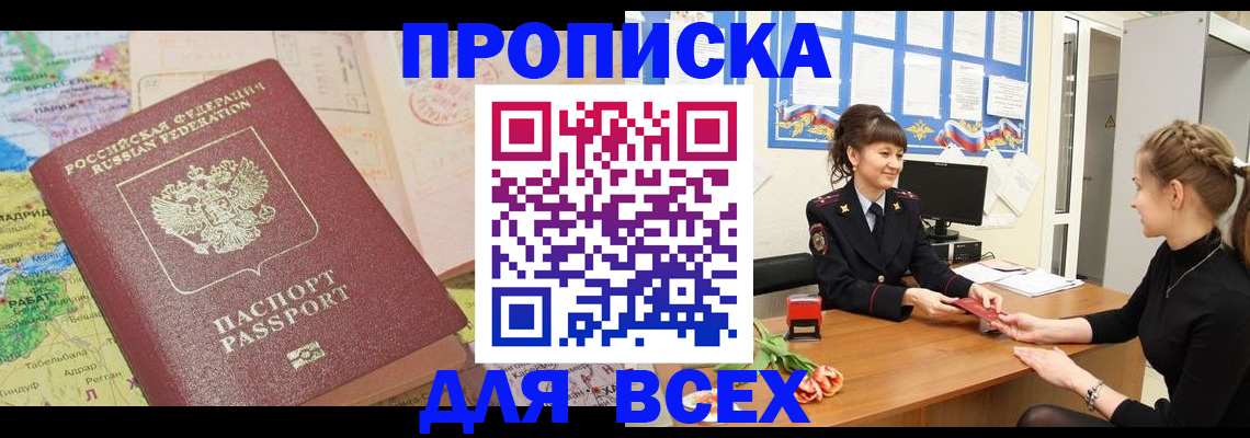 регистрация для школы в Сертолово