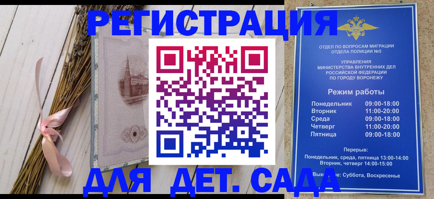 временная регистрация в Сертолово