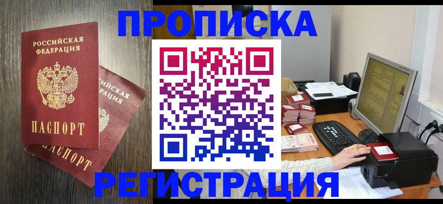 временная регистрация гарантия в Сертолово
